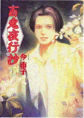 超时空要塞决战日剧场版剧照